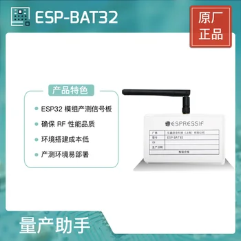 ESP-BAT32 ESP32 Jel Testület Termelés Vizsgálati Terv